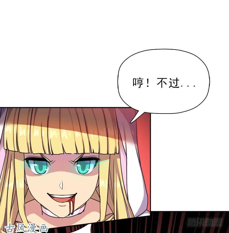 拯救世界吧！大叔杀入魔武学院