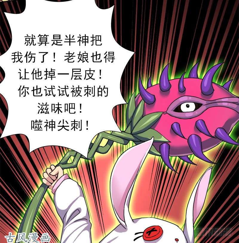 拯救世界吧！大叔杀入魔武学院