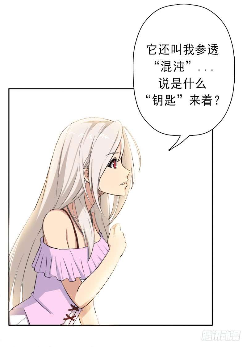 拯救世界吧！大叔你是谁？