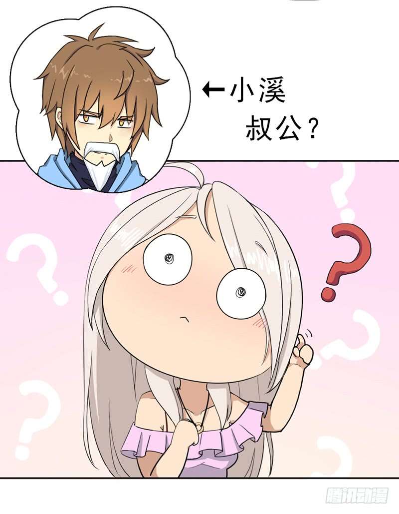 拯救世界吧！大叔你是谁？