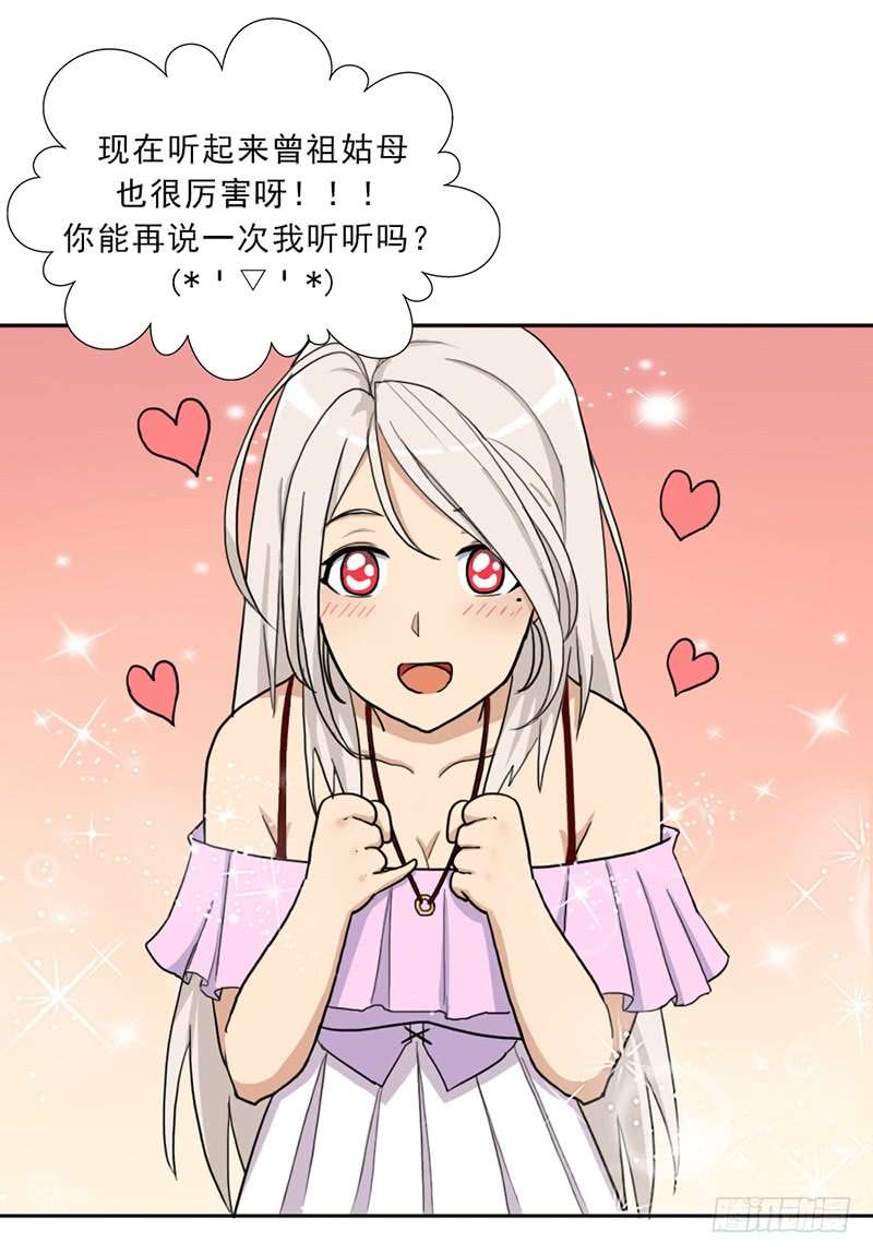 拯救世界吧！大叔你是谁？