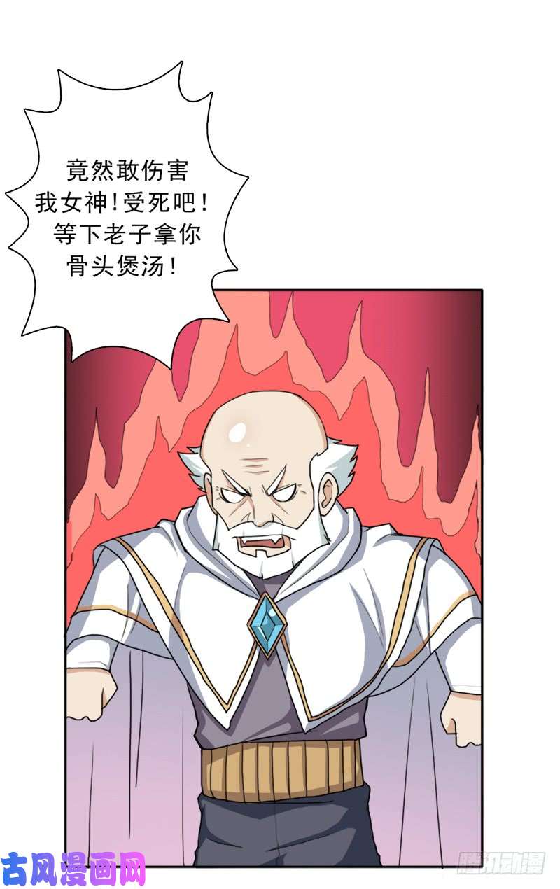 拯救世界吧！大叔堕天使路西法