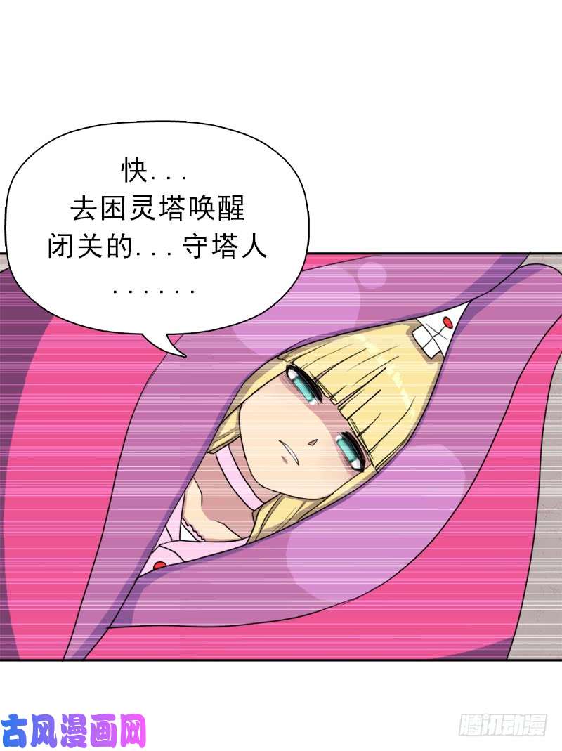 拯救世界吧！大叔堕天使路西法