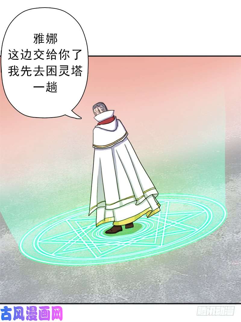 拯救世界吧！大叔堕天使路西法