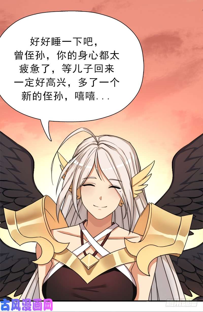 拯救世界吧！大叔堕天使路西法