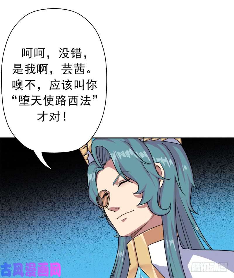拯救世界吧！大叔堕天使路西法