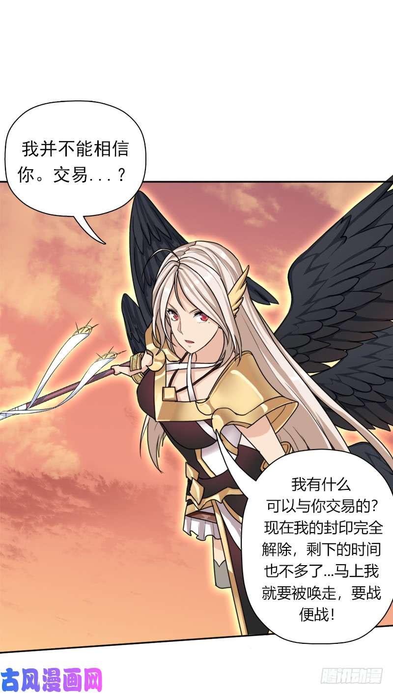 拯救世界吧！大叔秘密与交易