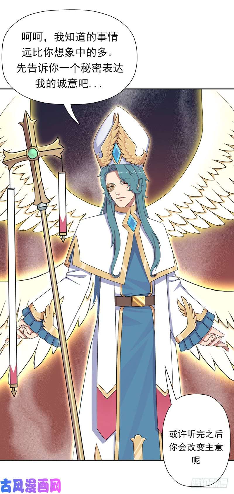 拯救世界吧！大叔秘密与交易