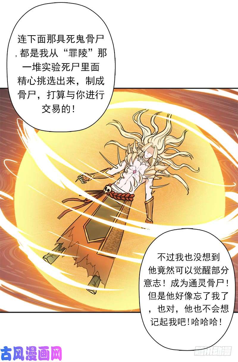 拯救世界吧！大叔秘密与交易