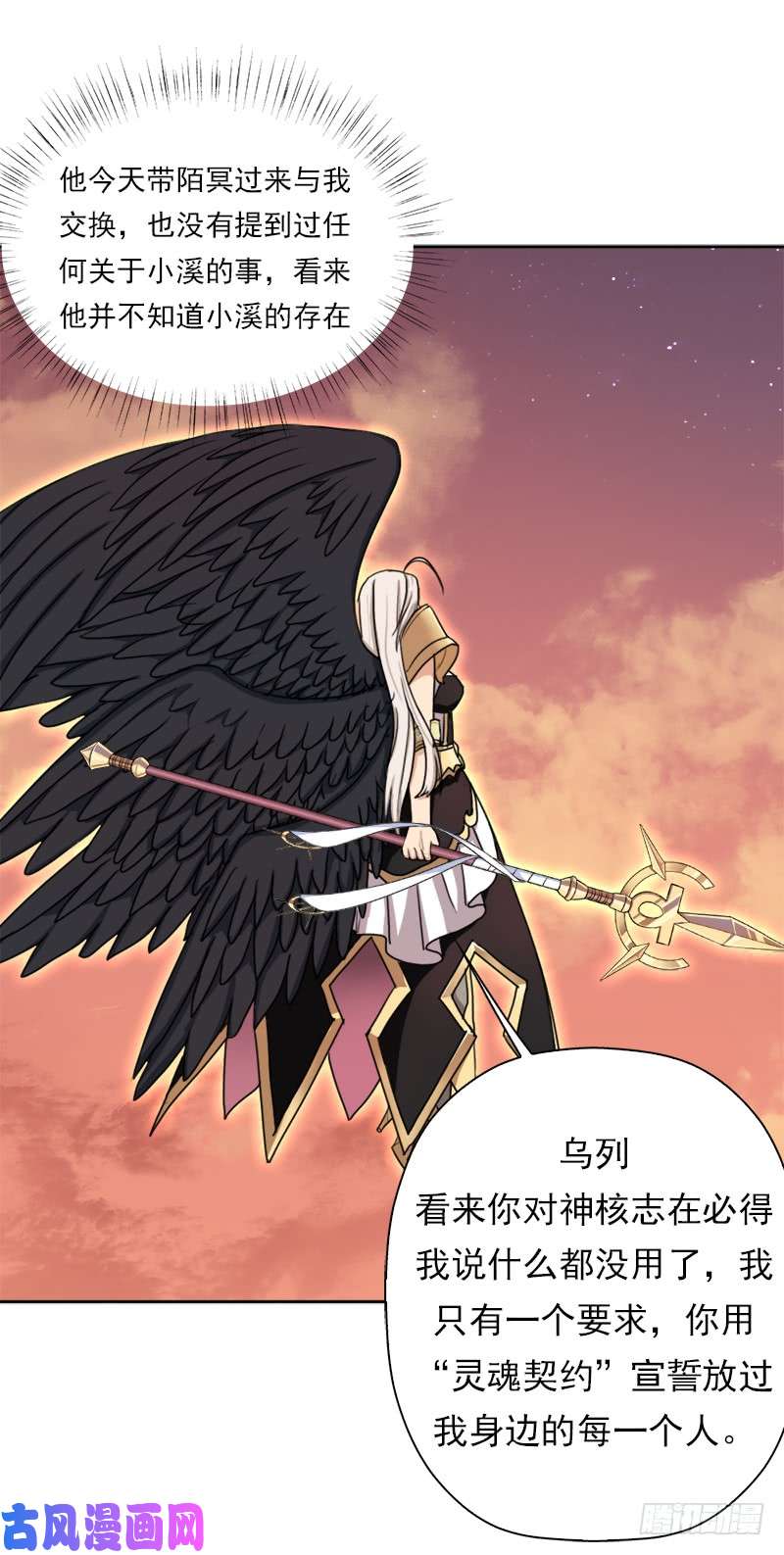 拯救世界吧！大叔秘密与交易