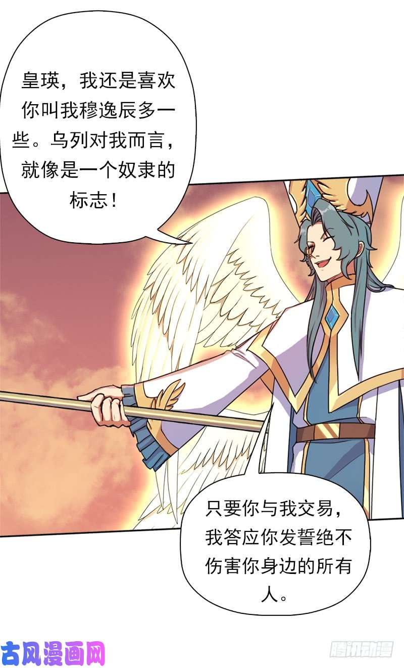 拯救世界吧！大叔秘密与交易