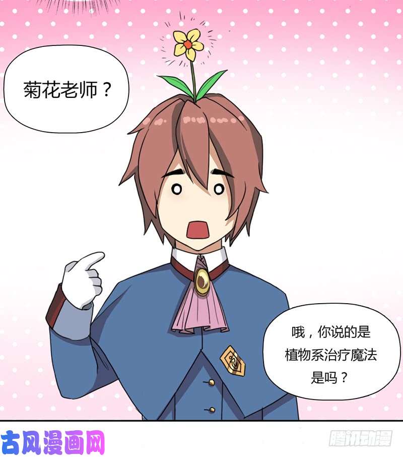 拯救世界吧！大叔秘密与交易