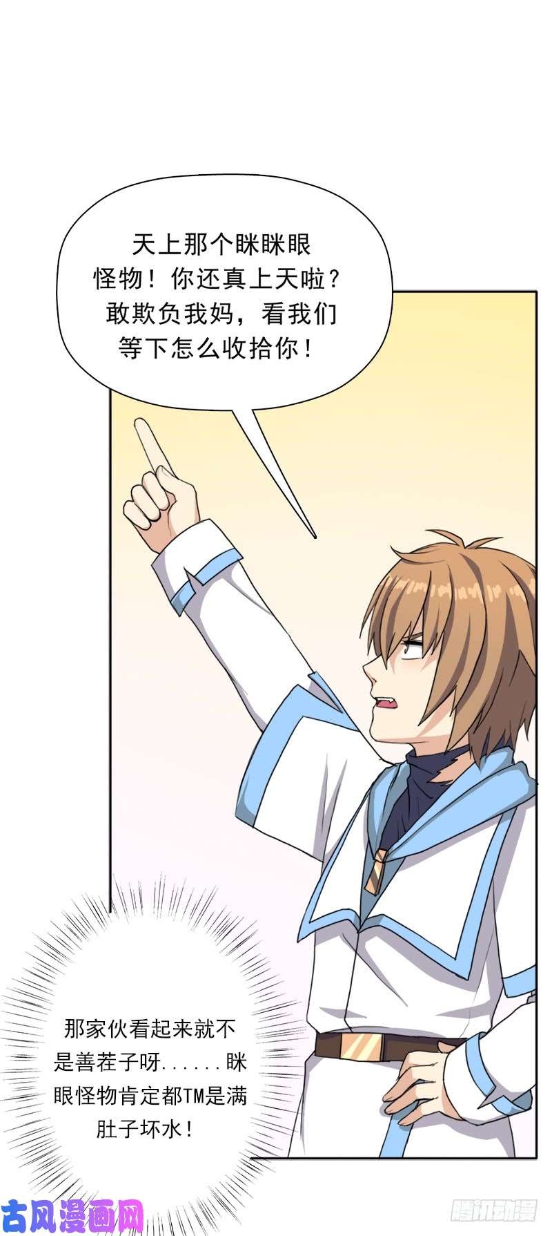 拯救世界吧！大叔援兵