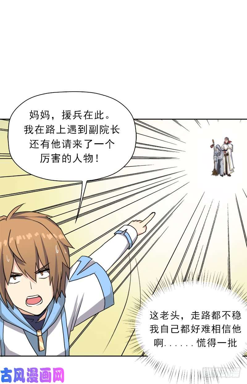 拯救世界吧！大叔援兵