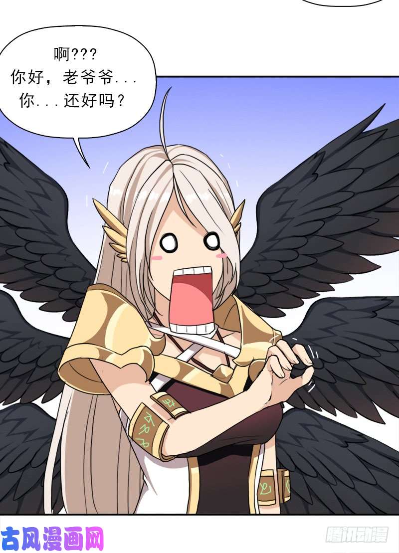 拯救世界吧！大叔援兵