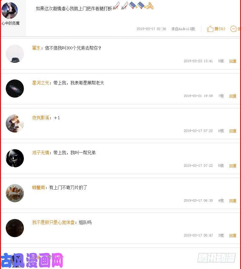 拯救世界吧！大叔援兵