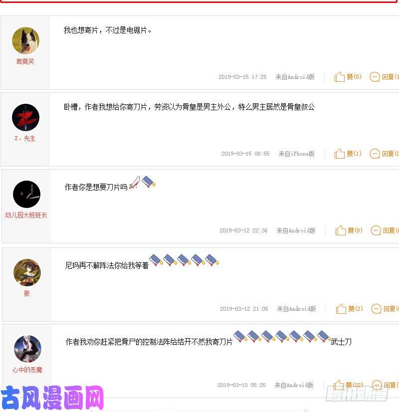 拯救世界吧！大叔援兵
