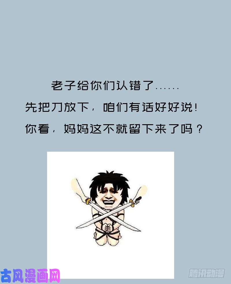 拯救世界吧！大叔超越人世间的力量