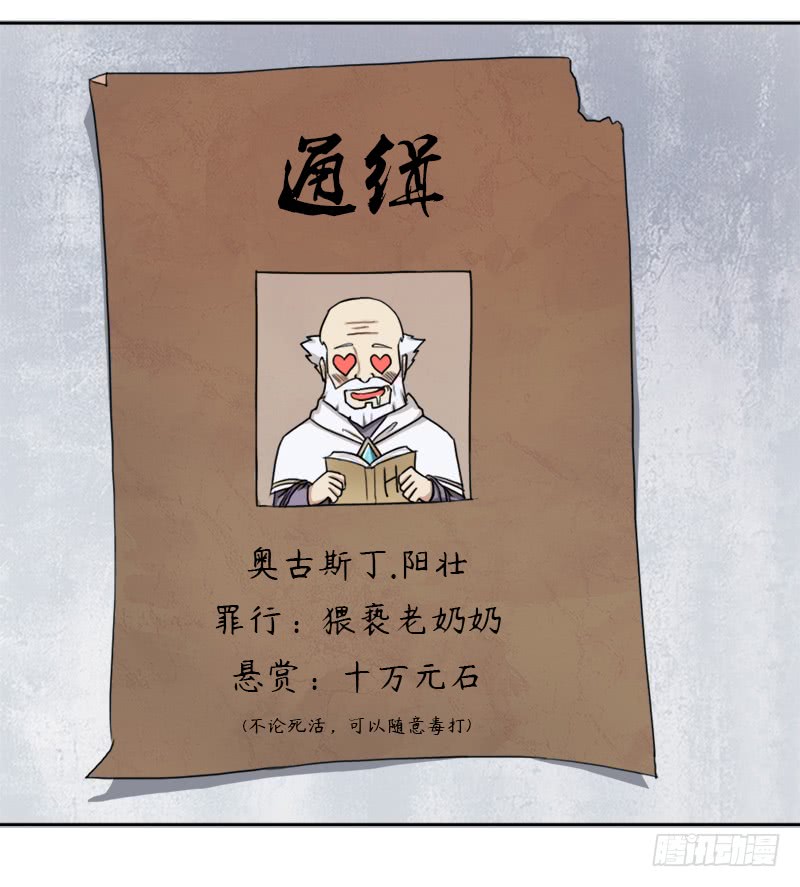 拯救世界吧！大叔暗涌