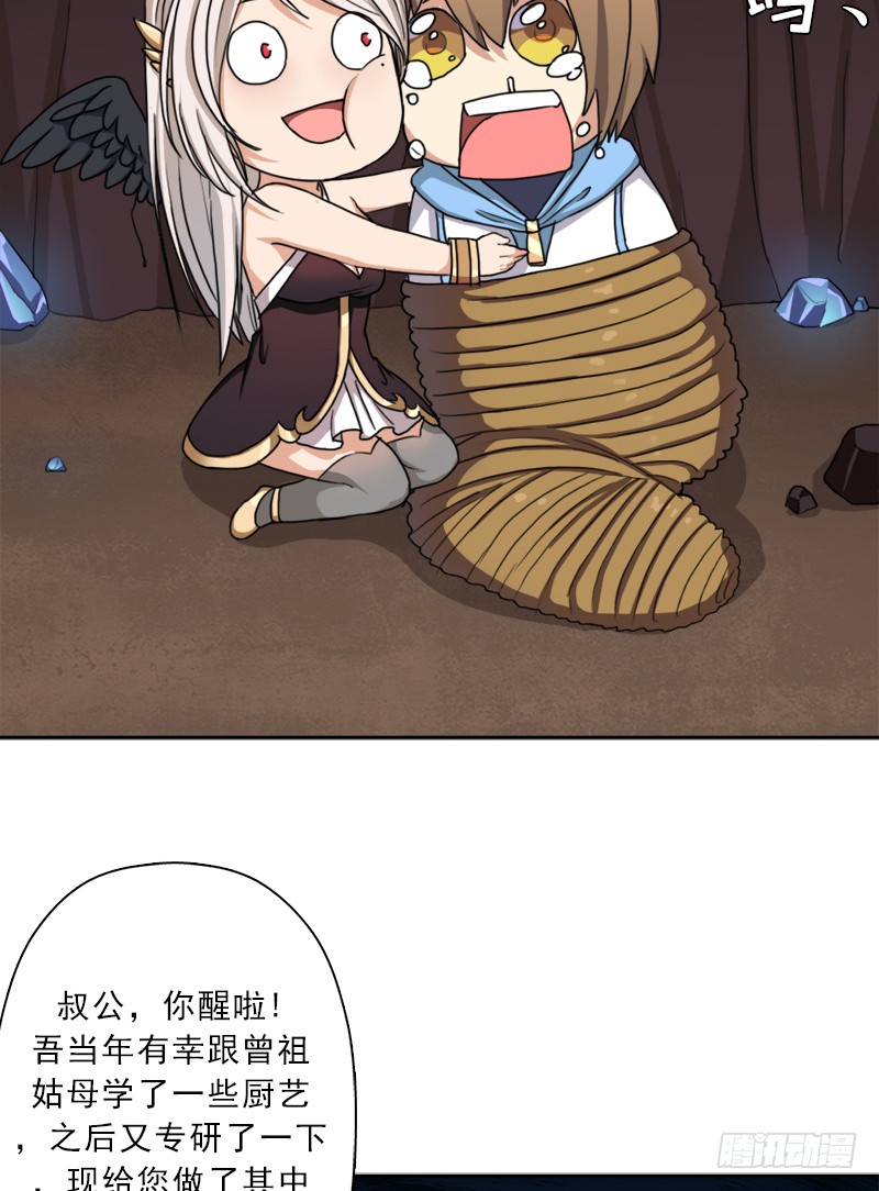 拯救世界吧！大叔暗涌