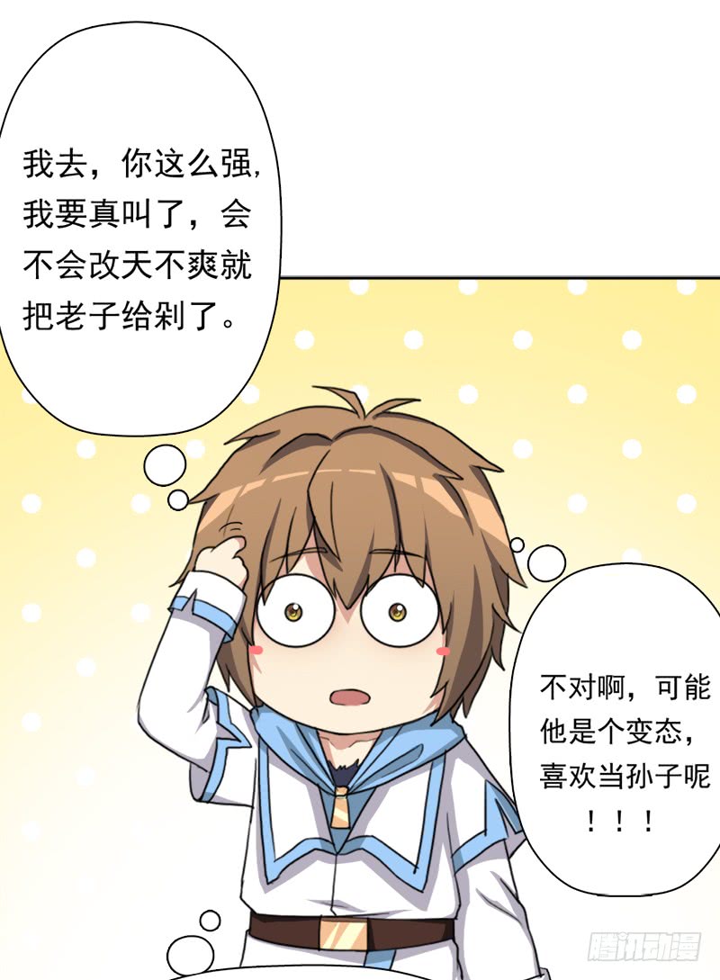 拯救世界吧！大叔暗涌