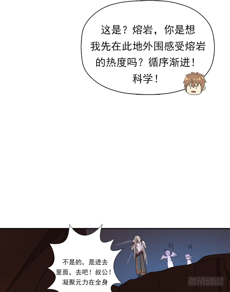 拯救世界吧！大叔暗涌