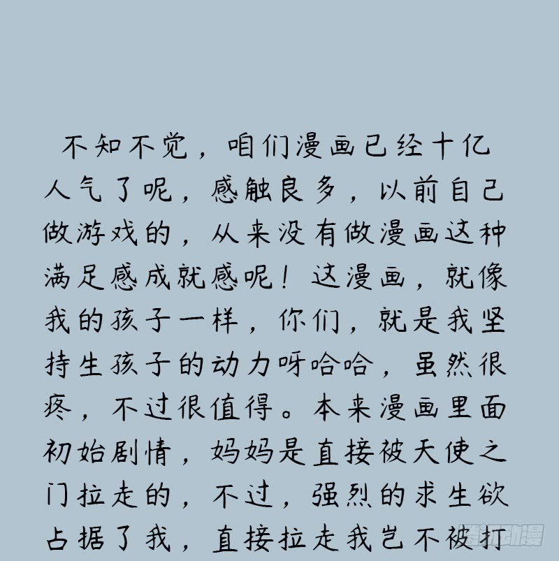 拯救世界吧！大叔暗涌