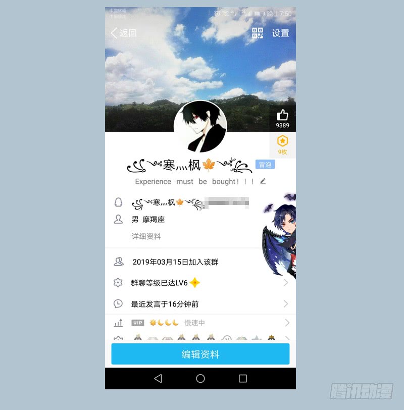 拯救世界吧！大叔暗涌