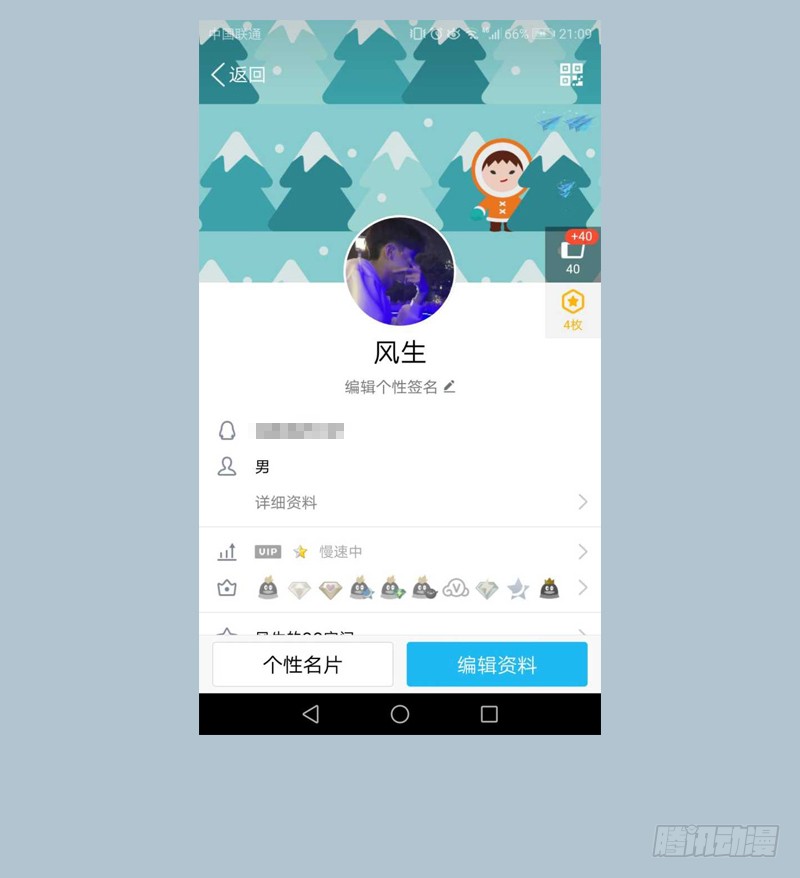 拯救世界吧！大叔暗涌