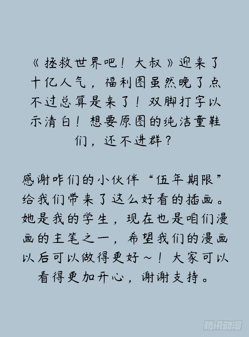 拯救世界吧！大叔骨皇炼体