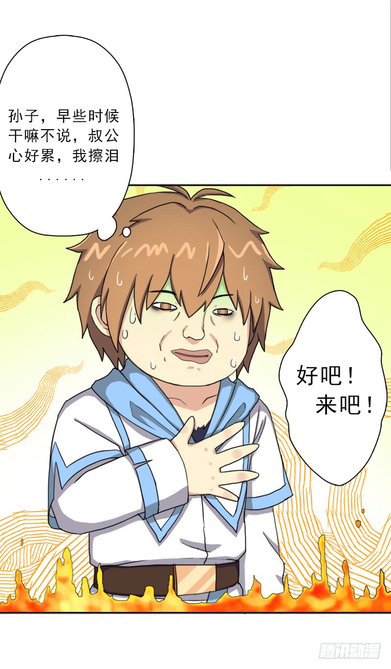 拯救世界吧！大叔骨皇炼体
