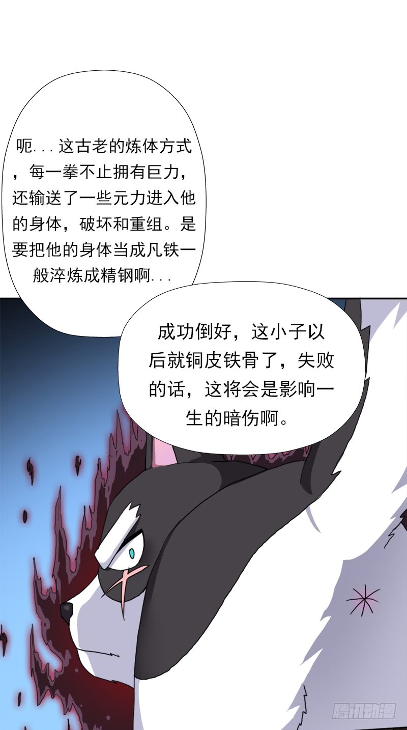 拯救世界吧！大叔骨皇炼体