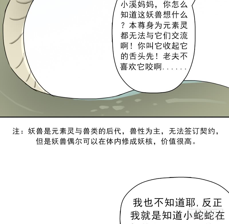 拯救世界吧！大叔骨皇炼体