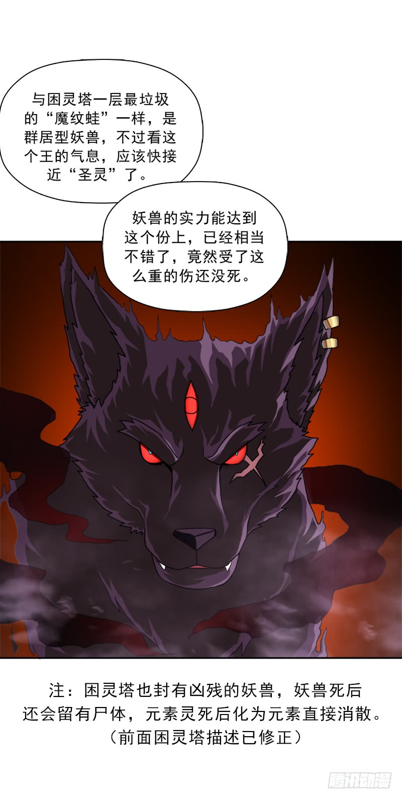 拯救世界吧！大叔骨皇炼体