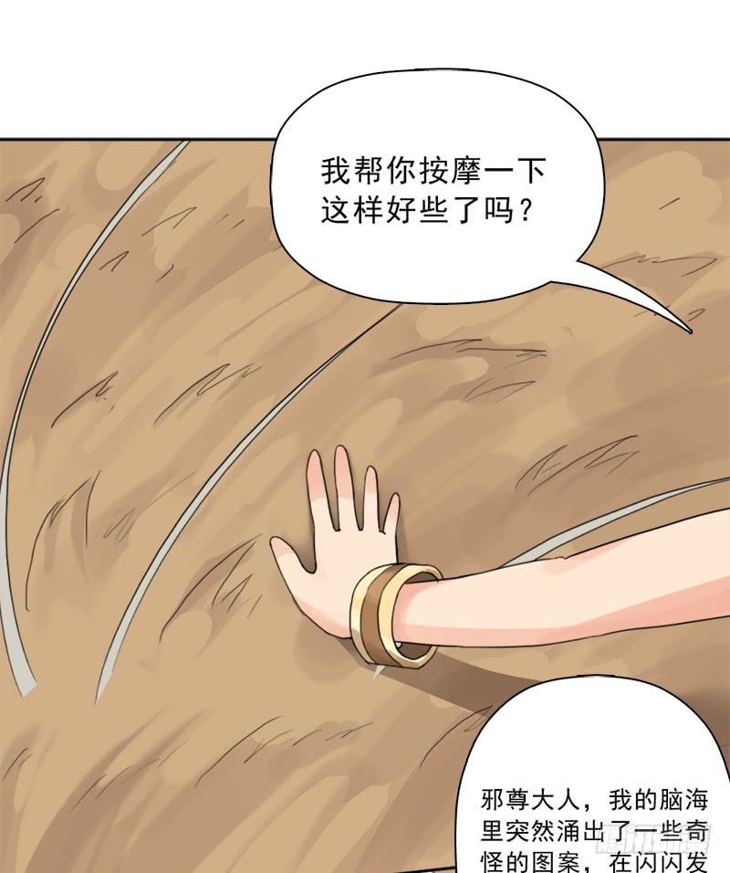拯救世界吧！大叔骨皇炼体