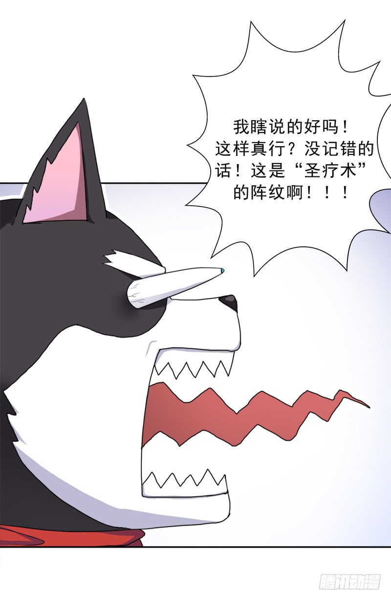 拯救世界吧！大叔骨皇炼体