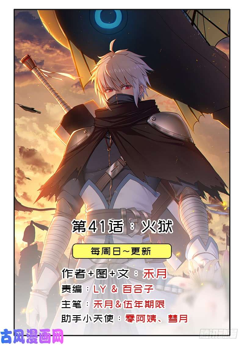 拯救世界吧！大叔火狱