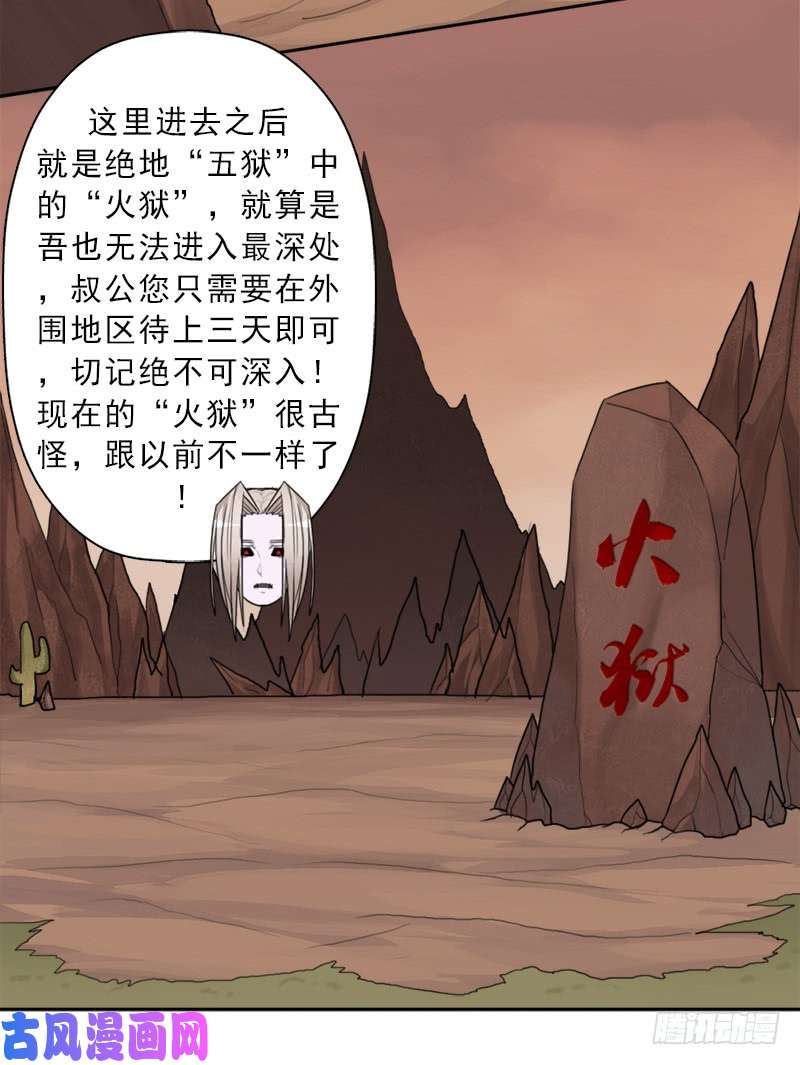 拯救世界吧！大叔火狱