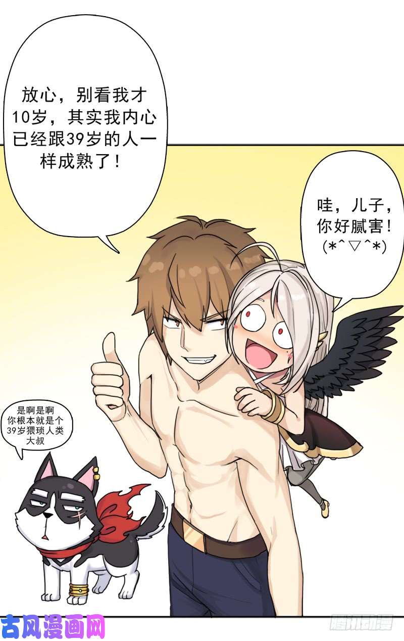 拯救世界吧！大叔火狱
