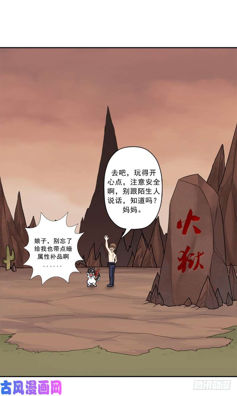拯救世界吧！大叔火狱