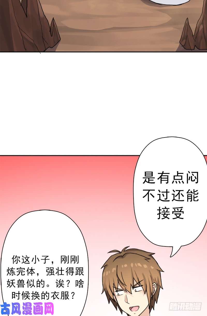 拯救世界吧！大叔火狱