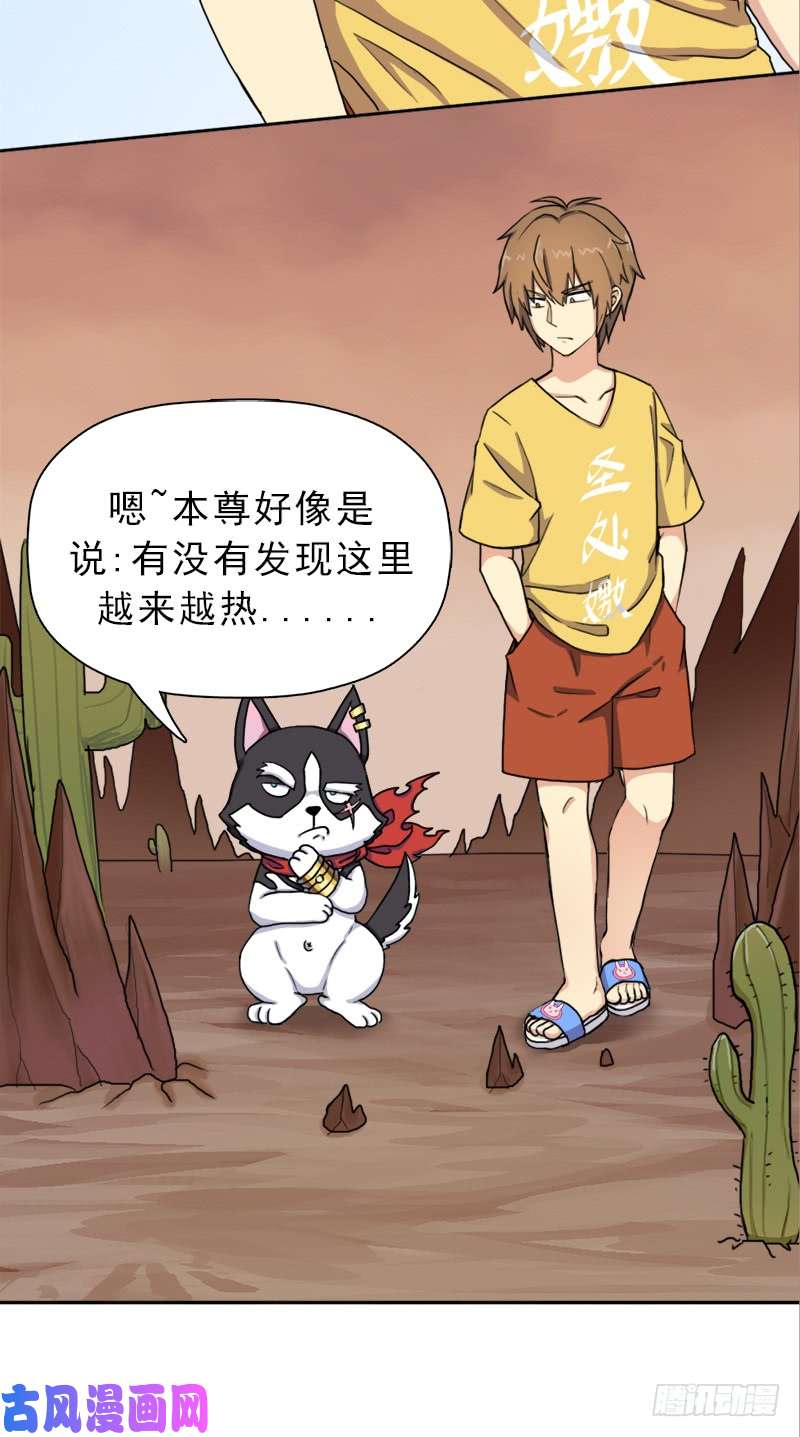 拯救世界吧！大叔火狱