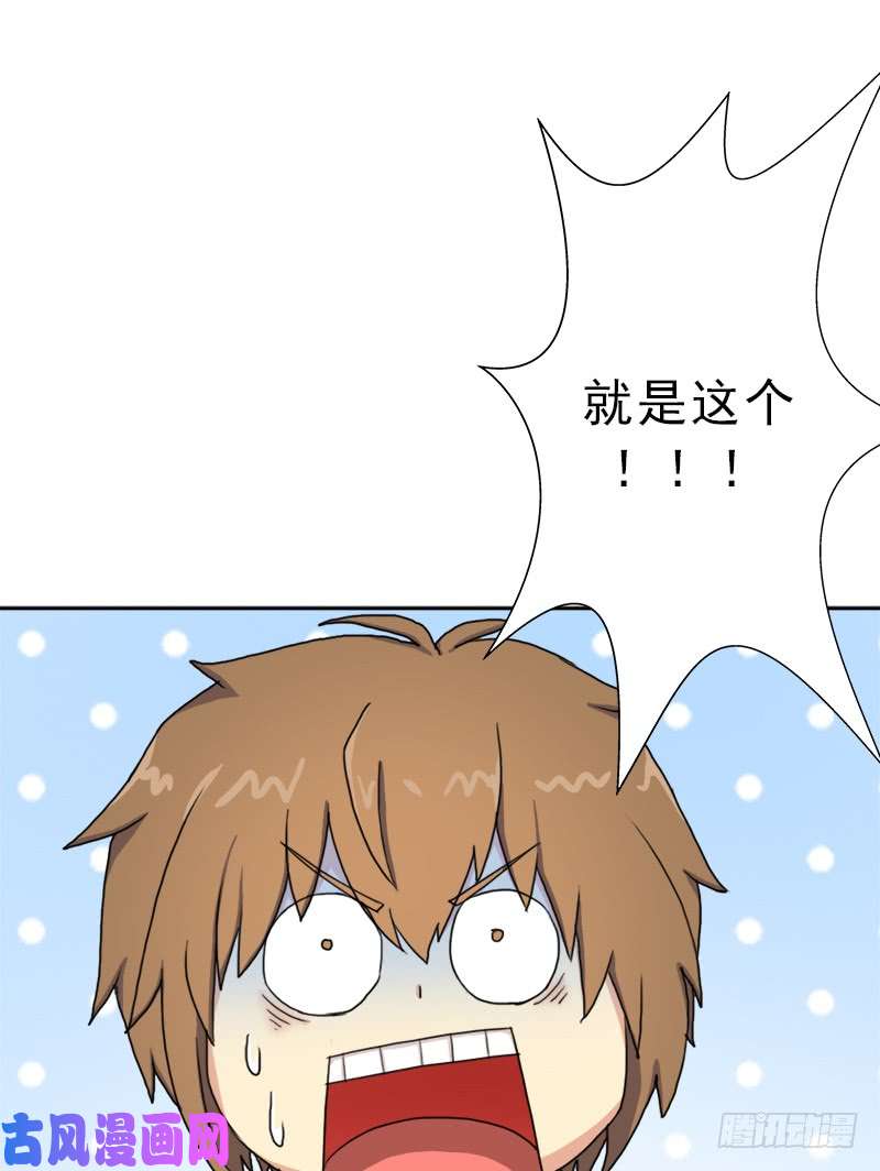 拯救世界吧！大叔火狱