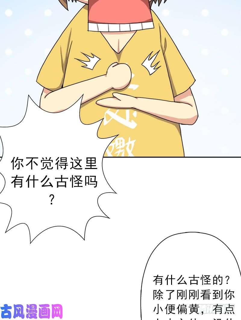 拯救世界吧！大叔火狱