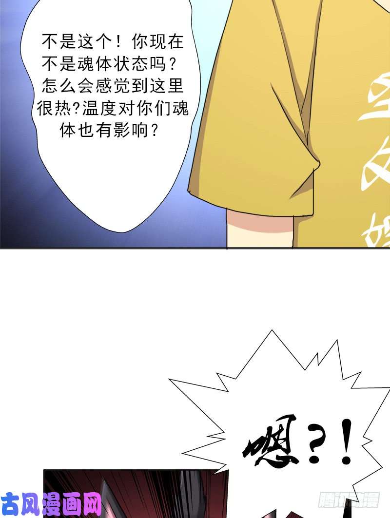 拯救世界吧！大叔火狱