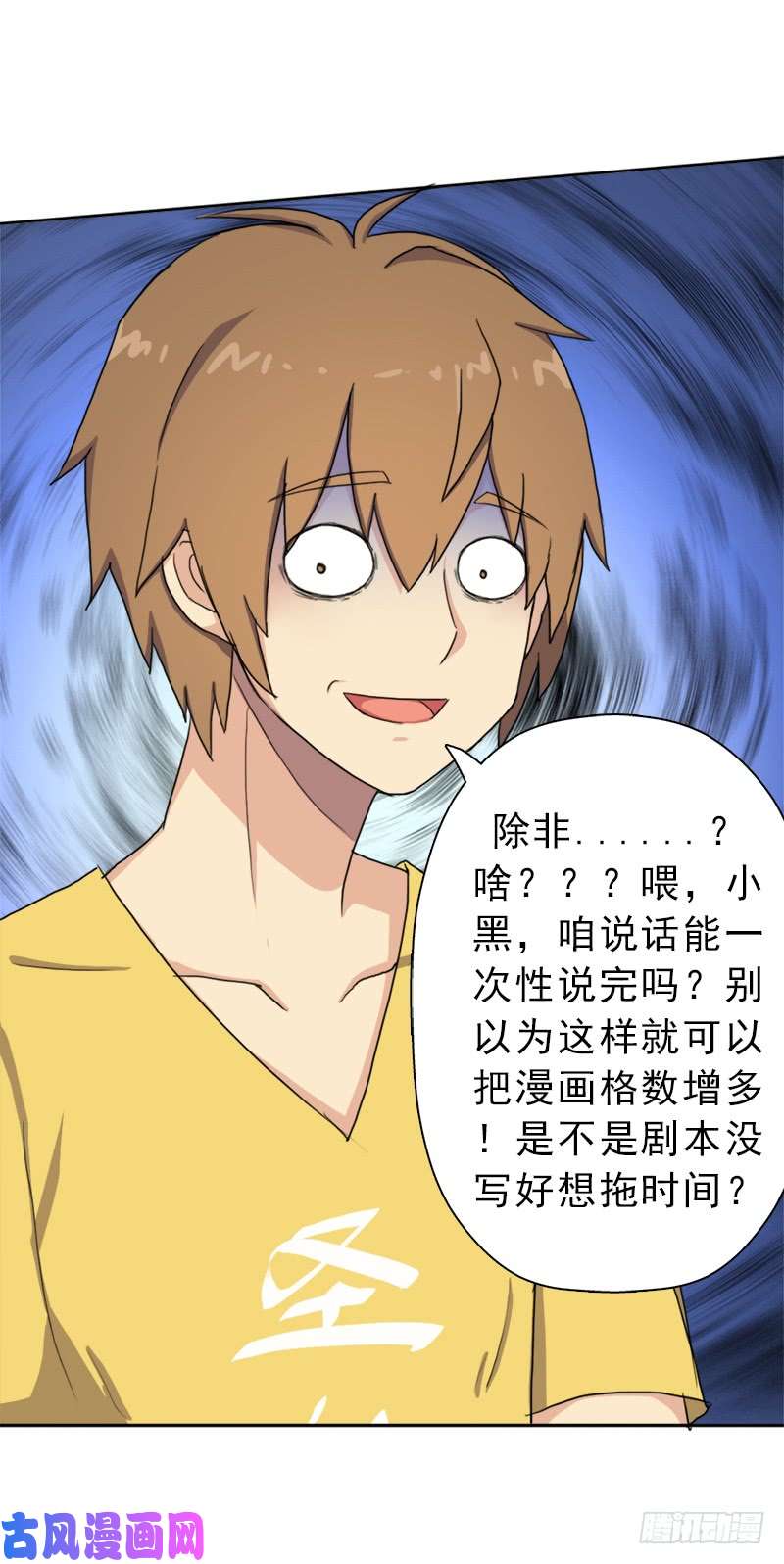 拯救世界吧！大叔火狱