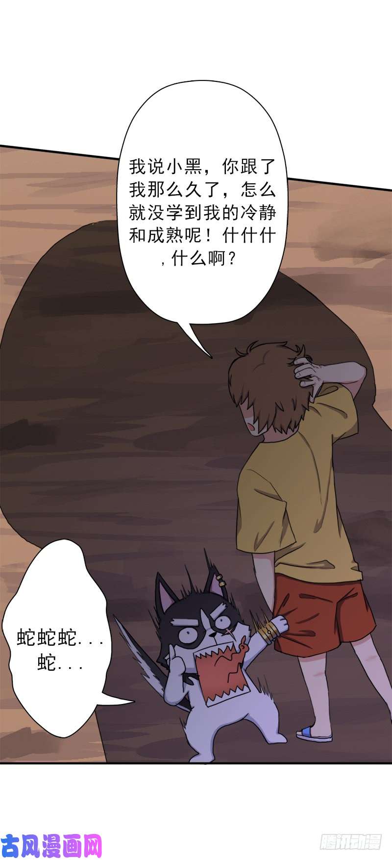 拯救世界吧！大叔火狱