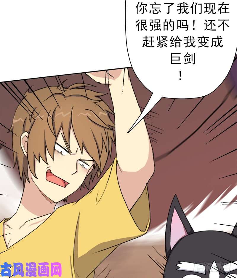 拯救世界吧！大叔火狱