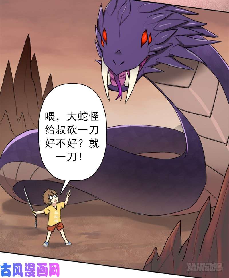 拯救世界吧！大叔火狱