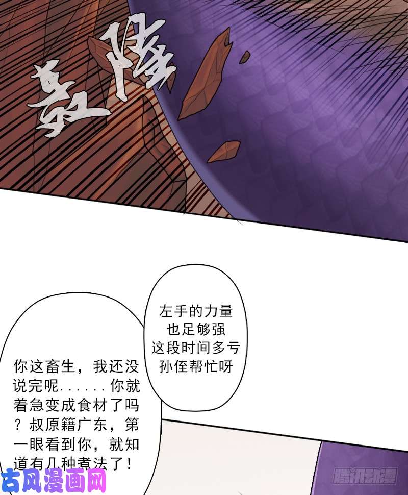 拯救世界吧！大叔火狱